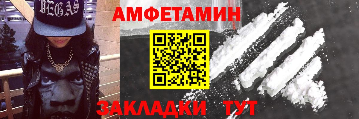 АМФЕТАМИН 97%  АМФ  Шадринск  Вход с VPN  Amphetamine 