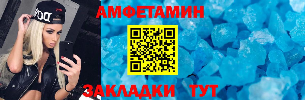 АМФЕТАМИН Premium Шадринск