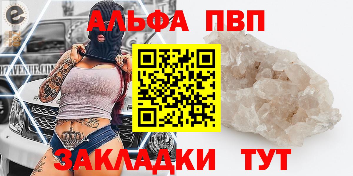 APVP Соль Шадринск