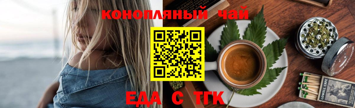 Canna-Cookies конопля  Вход с VPN  Шадринск 