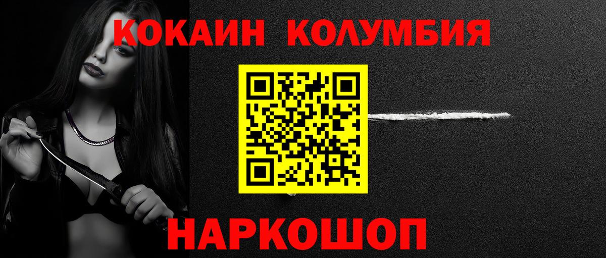 КОКАИН Перу  Cocaine 99%  COCAIN  Шадринск  Вход с VPN 