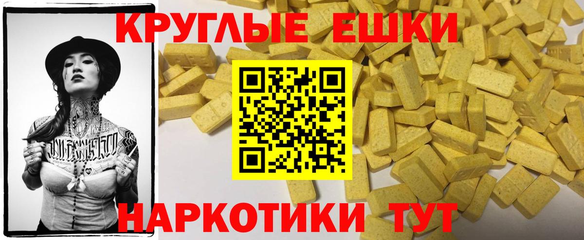 ЭКСТАЗИ MDMA  ЭКСТАЗИ  Шадринск  Ecstasy 280мг  Вход с VPN 
