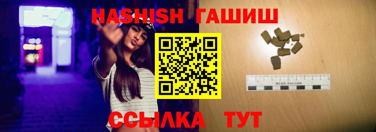 ГАШИШ VHQ Шадринск