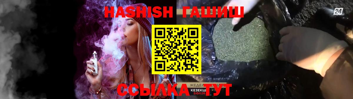 Шадринск  Гашиш  Вход с VPN  Гашиш Ice-O-Lator 