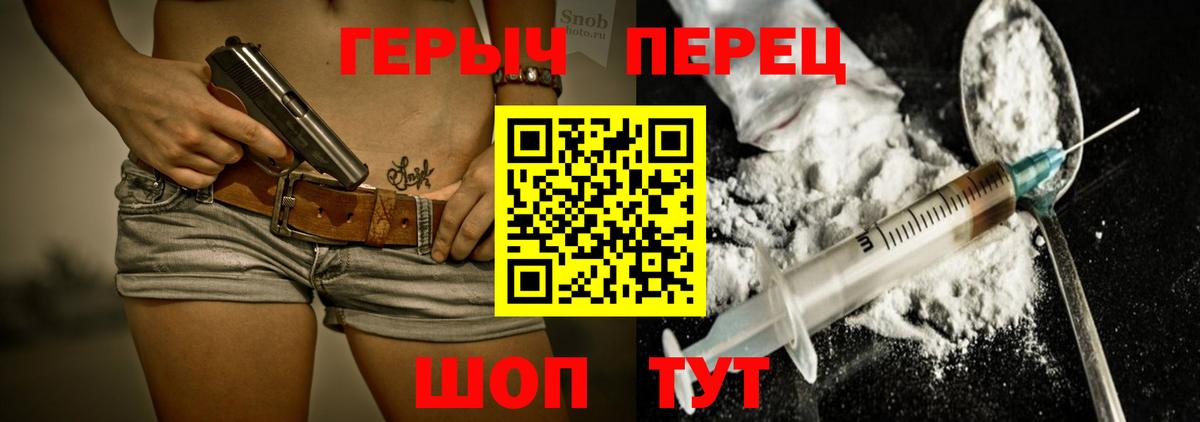 Героин Афган  ГЕРОИН  Шадринск  Вход с VPN 