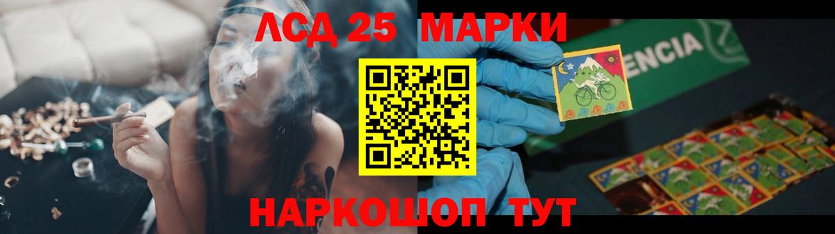 LSD-25 экстази ecstasy Шадринск