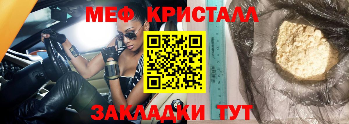 Шадринск  МЕФ  купить закладку  МЯУ-МЯУ мяу мяу  Мефедрон  Вход с VPN 