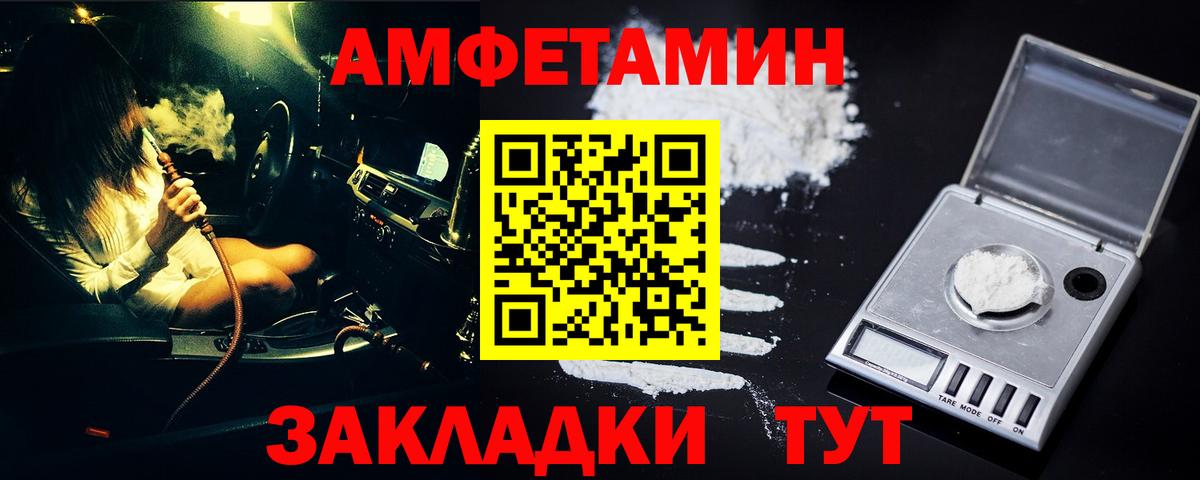 Метамфетамин пудра  Вход с VPN  Шадринск 