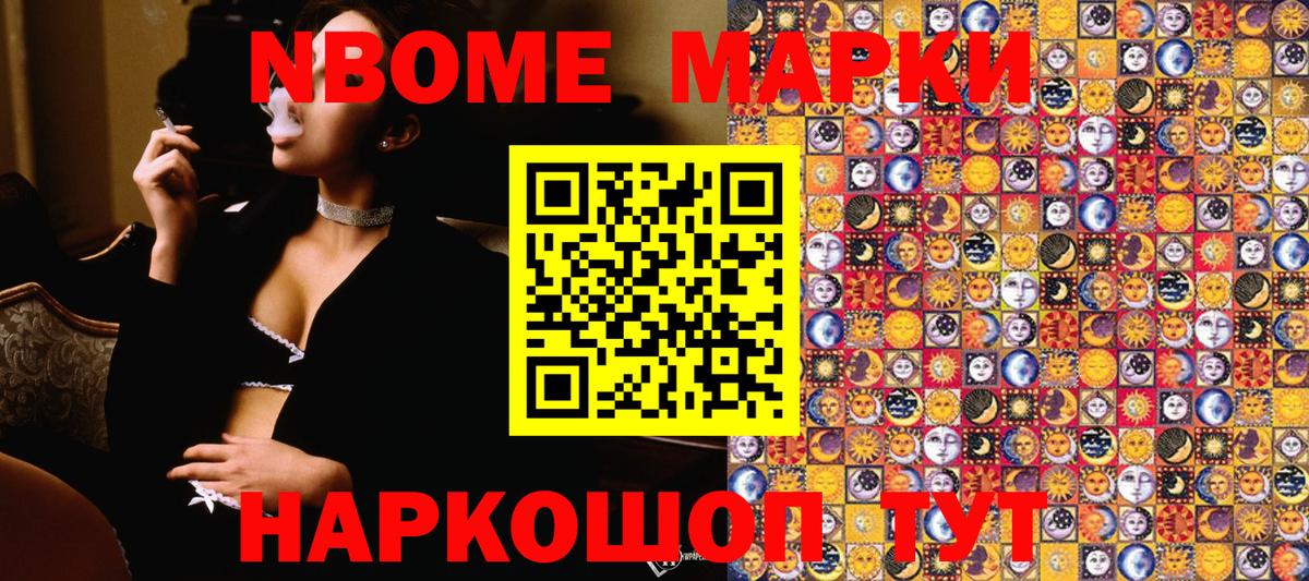 Шадринск  Наркотические марки 1500мкг  Марки N-bome  Вход с VPN 