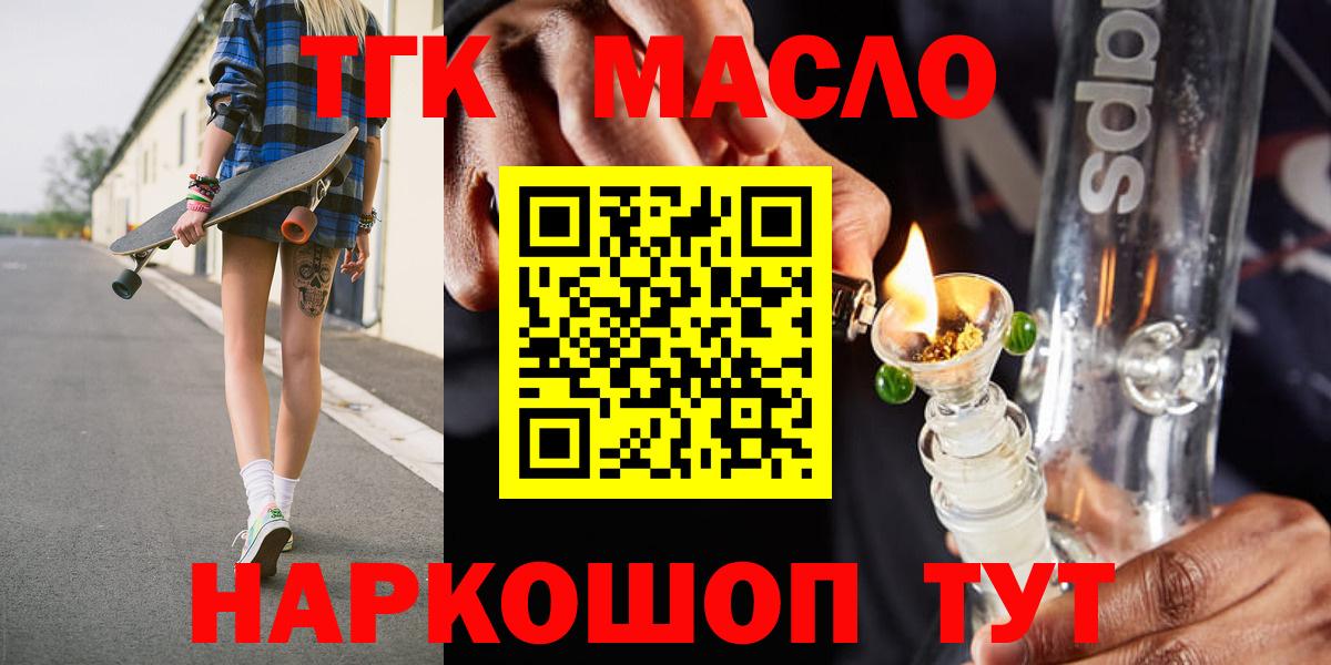 Дистиллят ТГК гашишное масло Шадринск