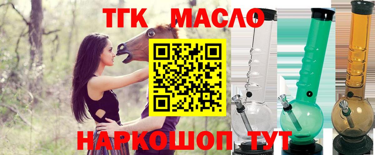 ТГК Wax  Вход с VPN  Шадринск 
