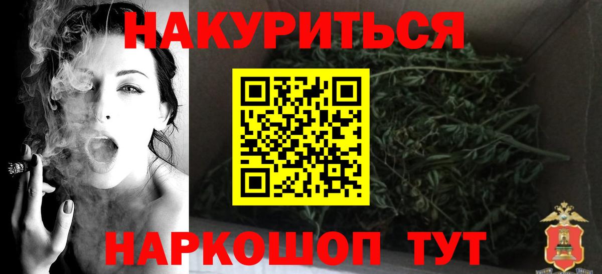 Конопля OG Kush  Вход с VPN  Канабис Bruce Banner  Шадринск  МАРИХУАНА LSD WEED 